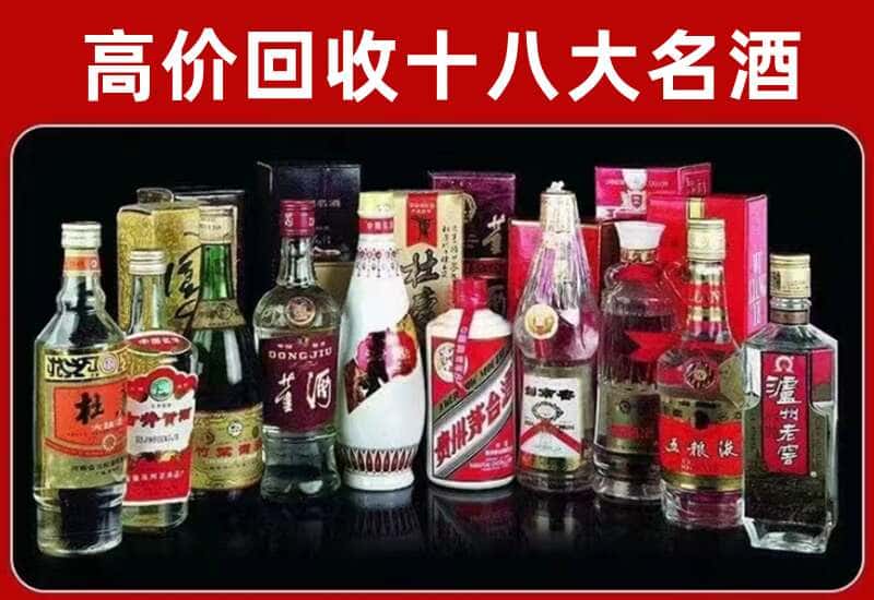 仓山区茅台酒回收