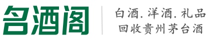 仓山区德宝烟酒回收店